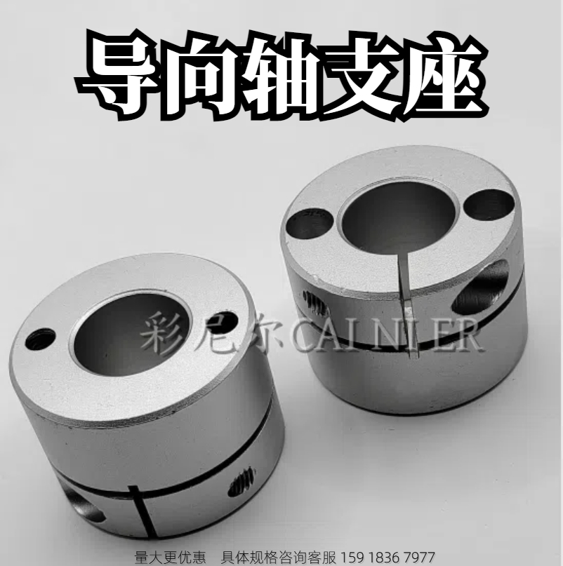 金鸿导向轴支座厂家直销质量保证