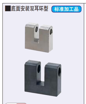 铰链座 底面安装 双耳环型H7型) HKUB HKUM HKUS (无油型) HKUSM