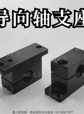 钢制T形导向轴支座加厚单边开口型 SHWTBN GDC01 工件固定底座