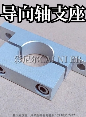 分离T型导向轴支座GCR01 GCR02 GCR16 GCR18 SHPTB SHPTM SHPTBH