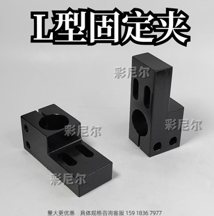 光电感应器支架开口夹紧光轴工件微调RDW01钢制L型支柱固定夹KLQK