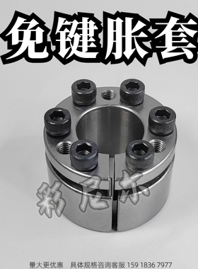 涨紧套MLM12 14 15 17 20 25 30标准型胀紧套KE免键轴衬胀套Z8B