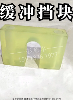 BSTP标准型滚珠丝杠支座组件周边零件 聚氨酯缓冲挡块 BSTS NDR51