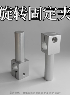 悬臂型旋转固定夹支柱角度夹光轴圆棒锁紧KLKA MKA ALKA SLKA RDY