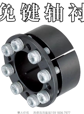 MLMB胀紧套定心功能涨紧套锁紧免键轴衬涨紧轴套衬套联轴部锁紧