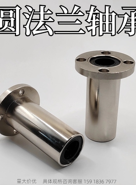 LHZRW5精密圆法兰双衬加长型反向沉孔直线轴承 6 8 10 12 1316 20