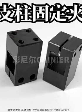 支柱固定夹方孔带螺纹垂直/带螺纹平行BMNQ NMNQ AMNQ BQMQ NQMQ