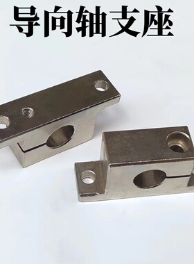 GCP06 GCP16导向轴支座T型单边侧开口型固定不锈钢制SHWTB SHWTBH