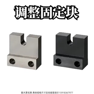 调整螺栓用固定块 L型 尺寸选择型 尺寸指定型 PCE01-3PCE02-4