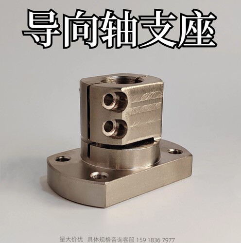 金鸿导向轴支座厂家直销质量保证