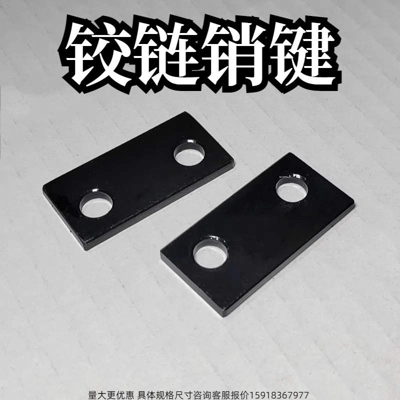 金鸿铰链销键厂家直销质量保证