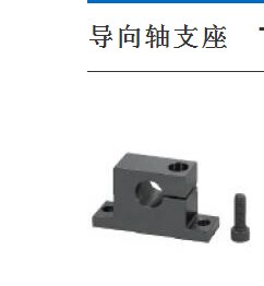 光轴导向轴支座光轴T型支座光轴立式SHWTBN SHWTMN SHWTSN SHWTAN