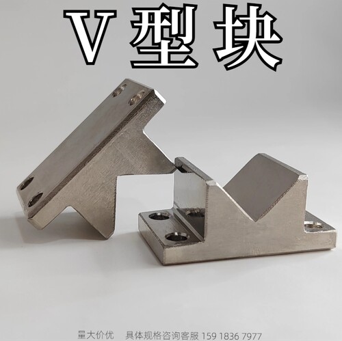 金鸿V型块厂家直销质量保证