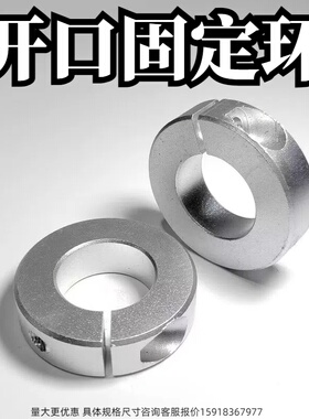铝合金SCSA固定环 光轴限定位锁紧环 轴用挡圈止推轴夹 开口型