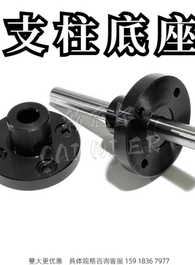 光轴杆支柱底座圆法兰沉孔型 CSTF CSTP CSTFM CSTN CSPN MCSTN