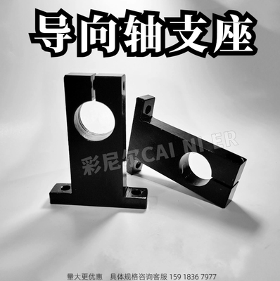 金鸿导向轴支座厂家直销质量保证