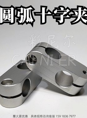 倒圆弧十字夹 倒圆角十字承夹ALKC ALKCC ALKW倒圆角十字连接件