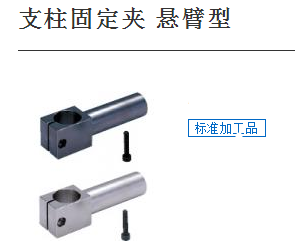 厂家直销支柱固定夹质量保证