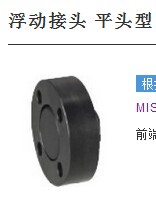 浮动接头 平头型 FJAZ FJAZS FJCZ FJZN FJZNS FJAZ8 气缸固定件