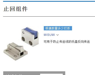 止回组件金鸿厂家直销质量保证