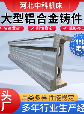 出口铝合金铸件浇铸翻砂铸造航空航天大型铝合金胎具工装铸造加工