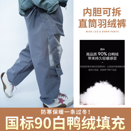儿童羽绒裤东北滑雪裤内胆可拆卸中大童冬季加厚90国标白鸭绒三防