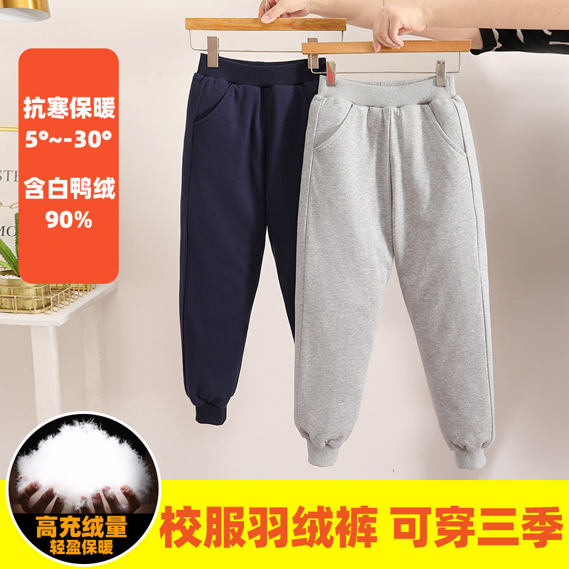 儿童羽绒裤男女童外穿中小学生校服裤子加厚保暖灰色藏青色运动裤