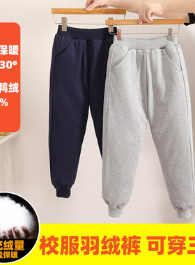 90白鸭绒儿童羽绒裤忆流年