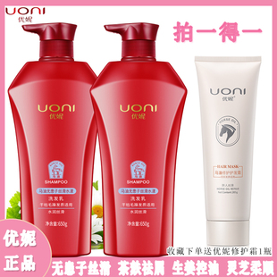 优妮马油洗发水无患子修复生姜控油蓬松茶麸去屑灵芝柔顺官方正品