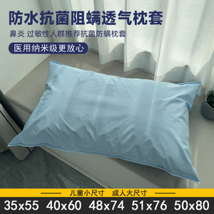 男士防头油枕套防口水枕芯保护套