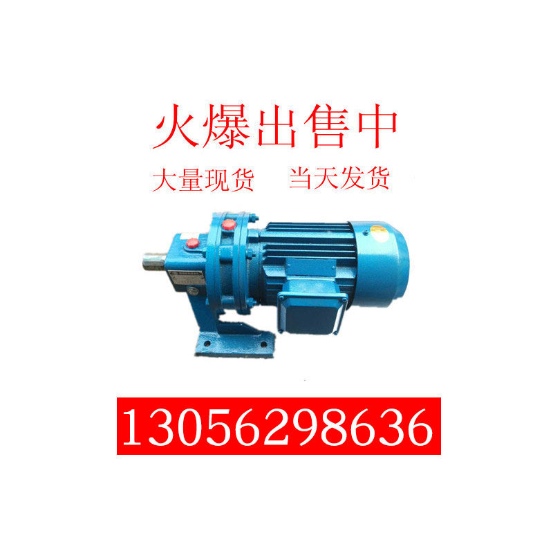 Changzhou cycloid pin wheel reducer 1 5KW XWD3 BWD1-9 11 17 23 29 35 43 59 71