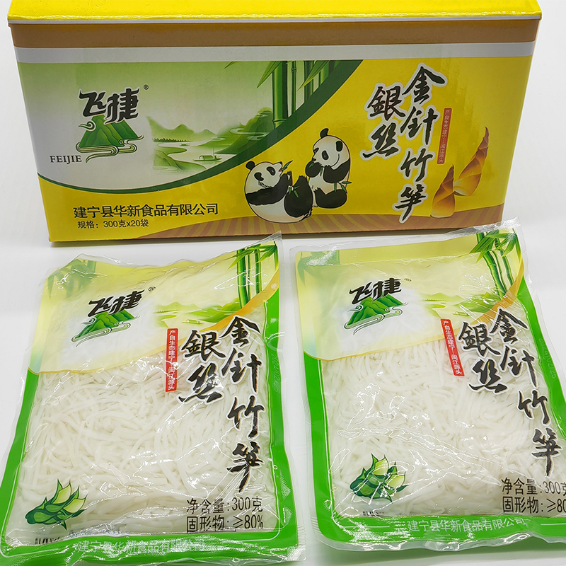 飞捷金针银丝竹笋一箱20包每包300克笋尖细笋丝小竹笋清水脆笋