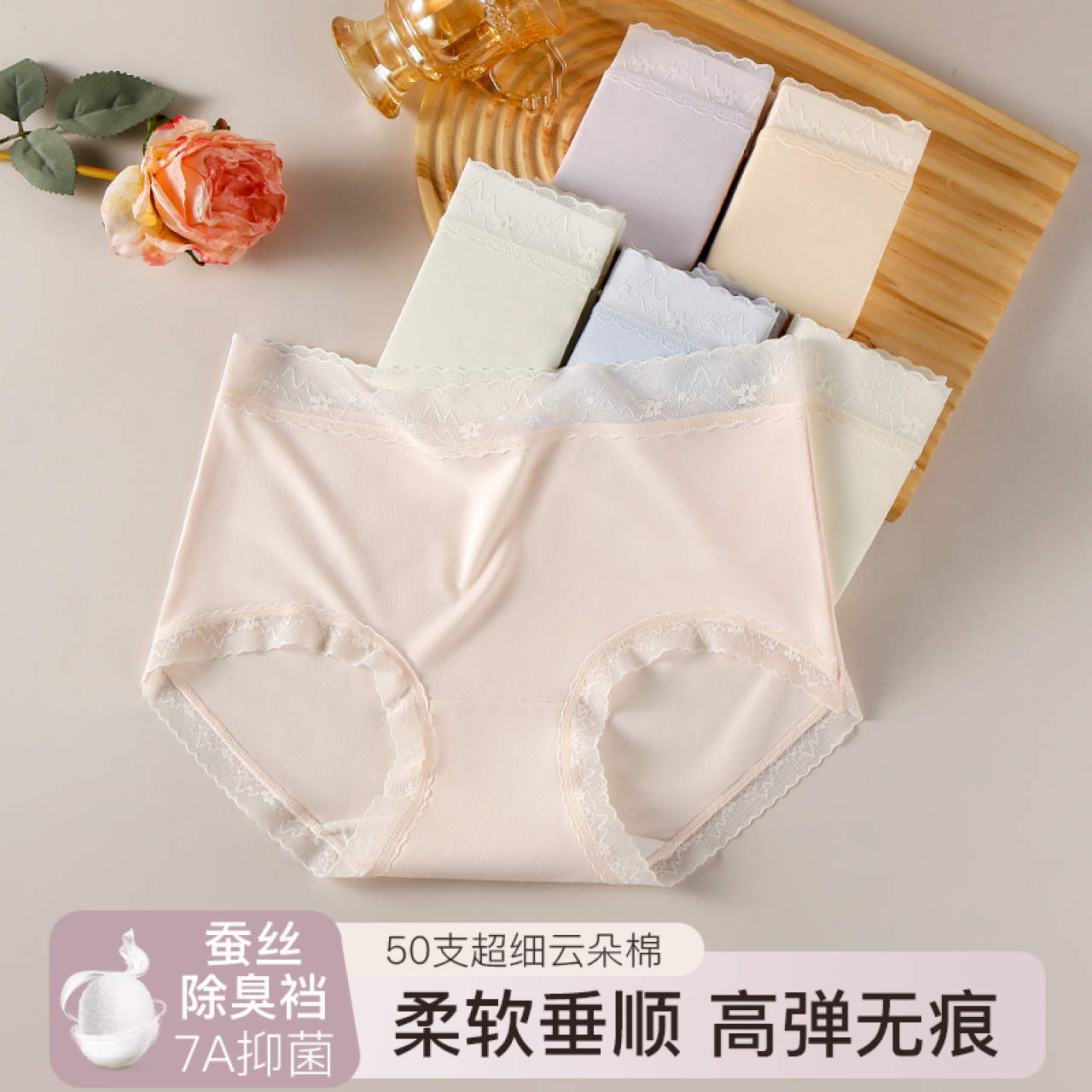 【6条送1条】樱姿娜50支云朵棉抗菌中腰无痕蕾丝女士内裤亲肤舒适