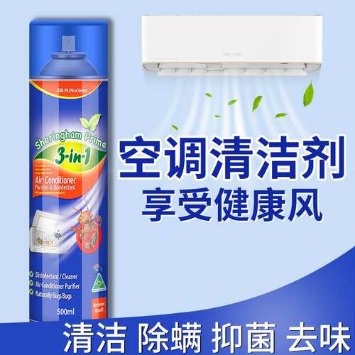 喜运亨空调清洗剂家用室内挂机柜机免拆洗空调清洁剂