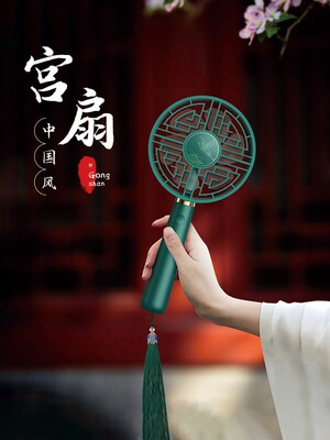 国潮宫扇复古小型便携式小风扇学生宿舍手持充电古风中国风汉服搭