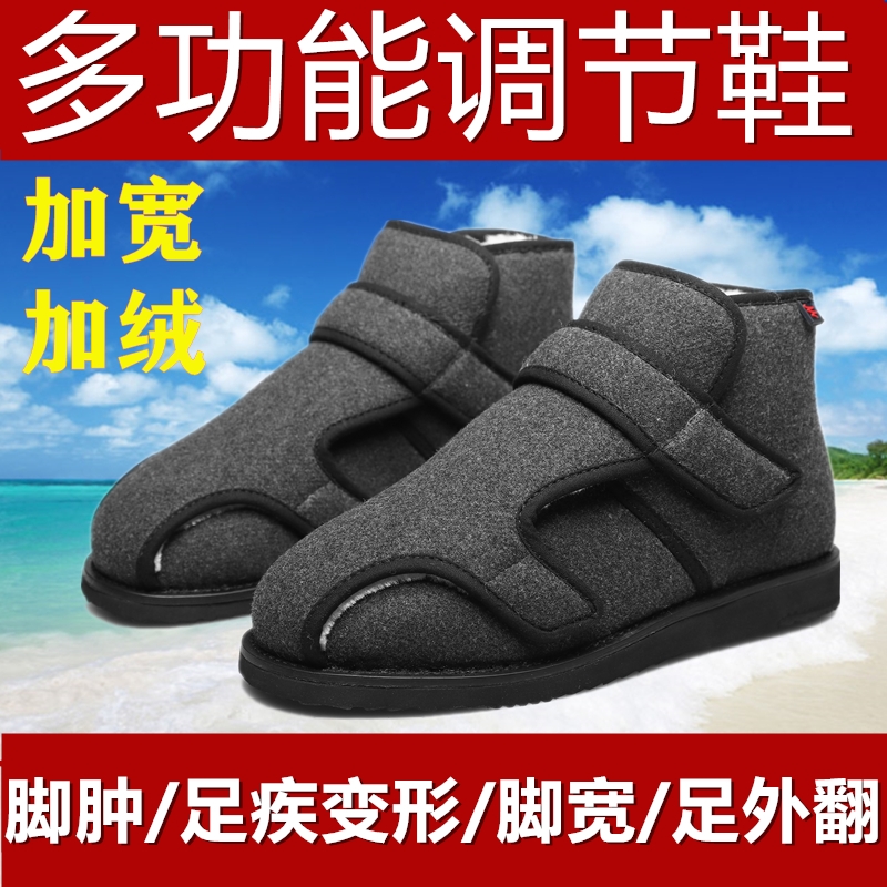 中老年脚肥鞋老人秋冬加棉加宽