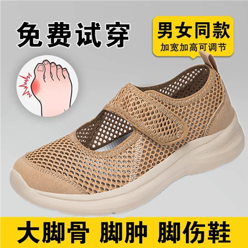 大脚骨脚肿鞋轻便网面老北京布鞋