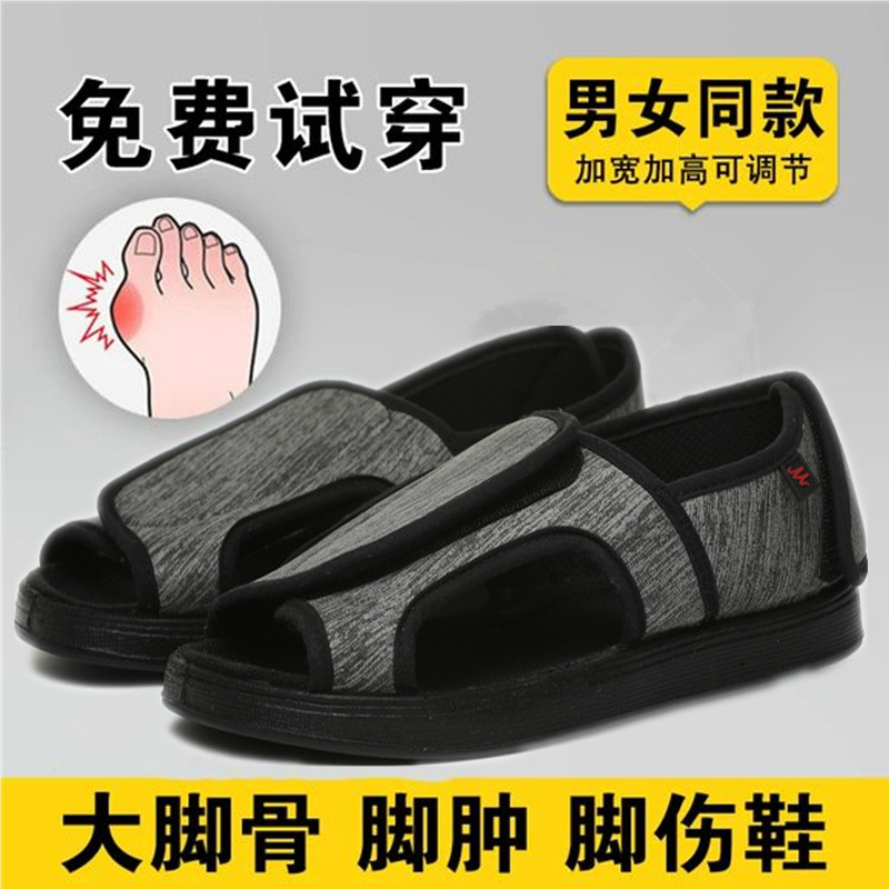 脚肿鞋加大加肥布鞋脚背高手术病人鞋魔术贴拇指外翻鞋大码妈妈鞋