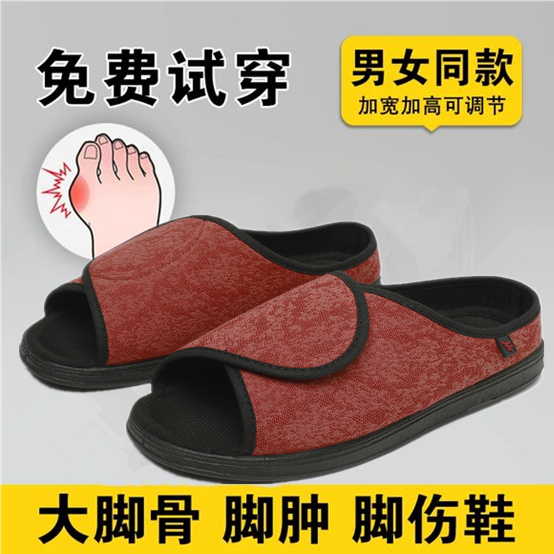 老年人糖尿病术后脚背高宽松凉鞋