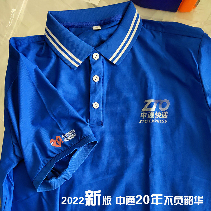 中通快递工作服T恤短袖冲锋衣2022新款20年工装ZTO工衣三合一棉服