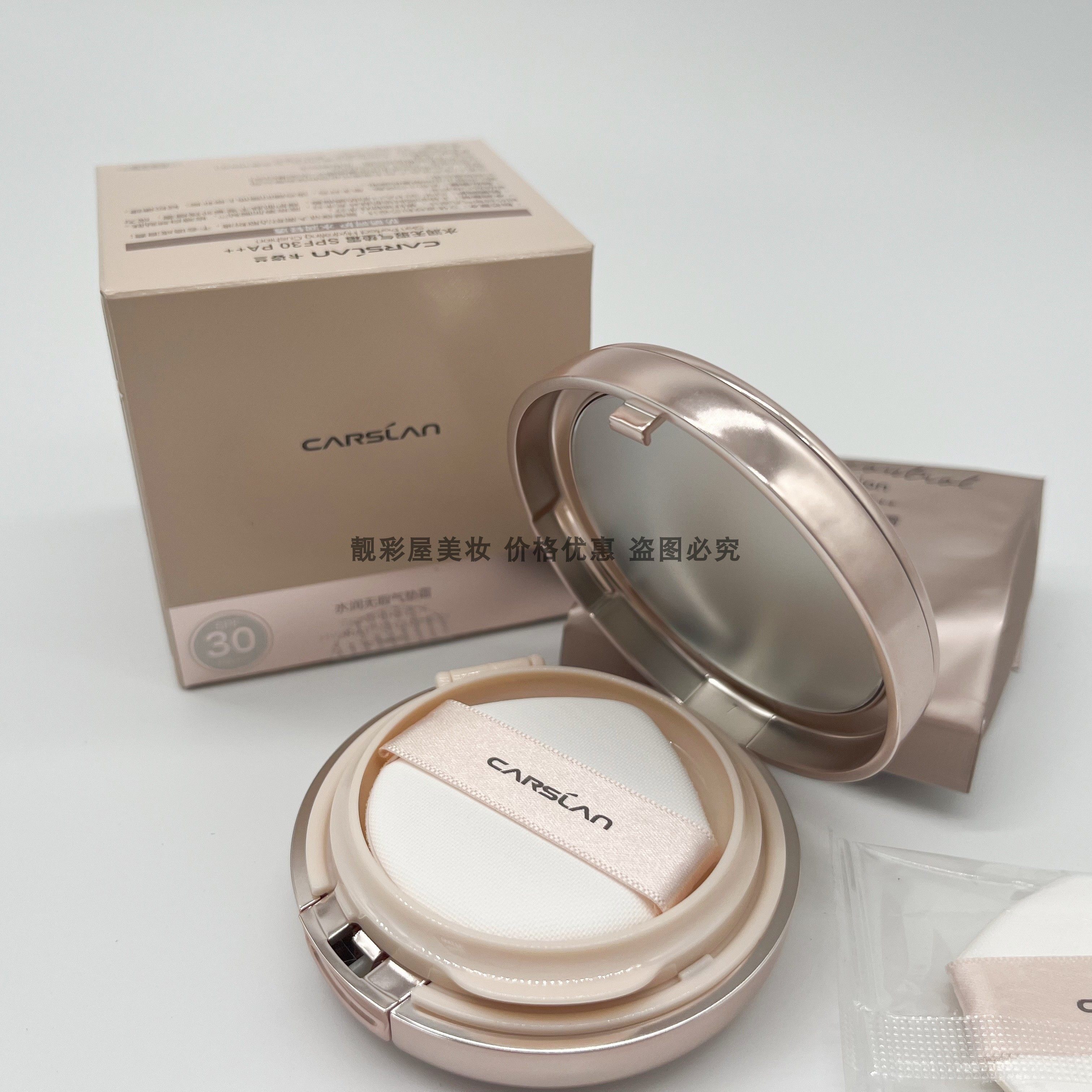 卡姿兰水润无暇气垫CC霜保湿遮BB霜