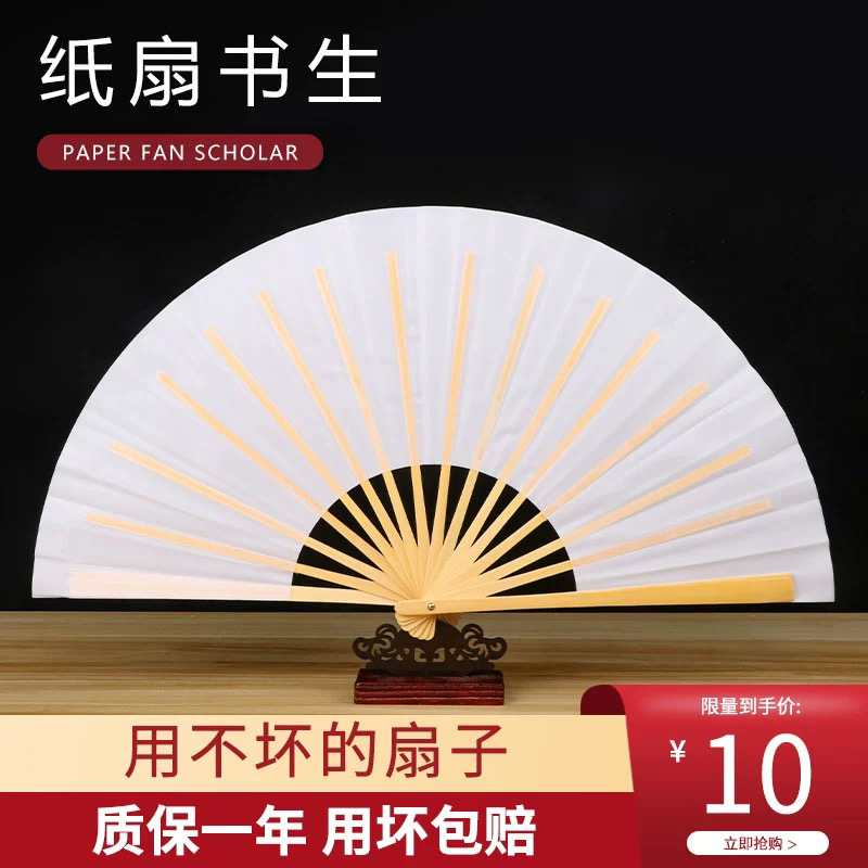 古典舞蹈纸扇书生游山恋白色扇子绸布枫折扇8寸春风渐变跳舞扇
