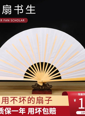 古典舞蹈纸扇书生游山恋白色扇子绸布枫折扇8寸春风渐变跳舞扇