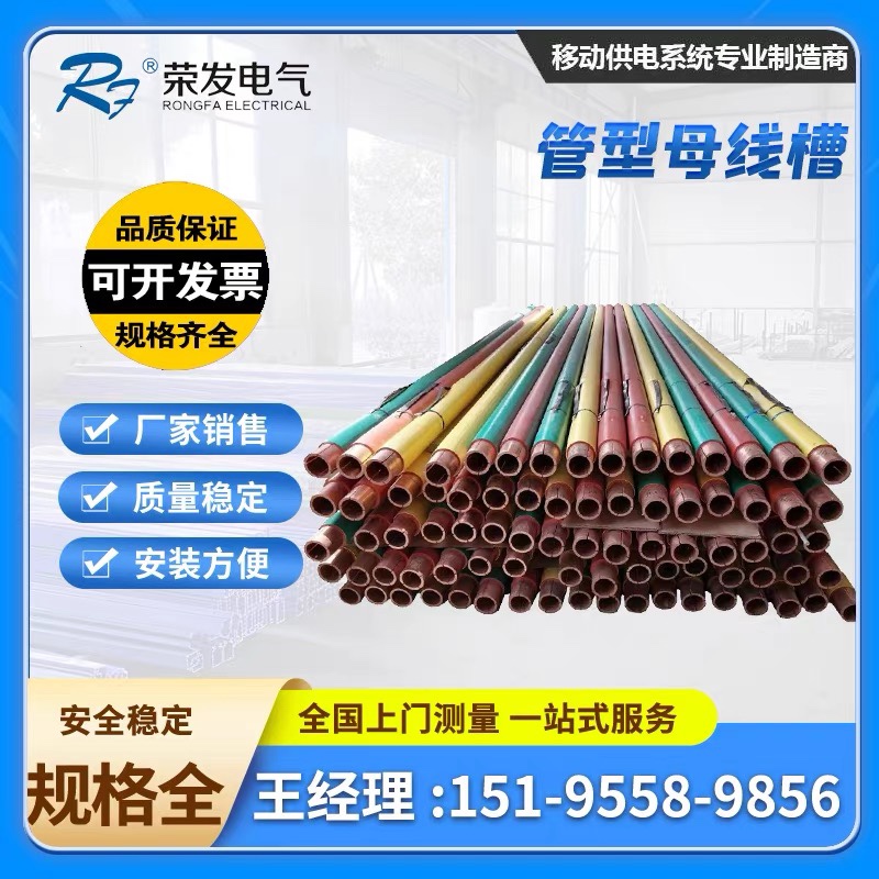 管形母线槽全绝缘铜高低压母线槽