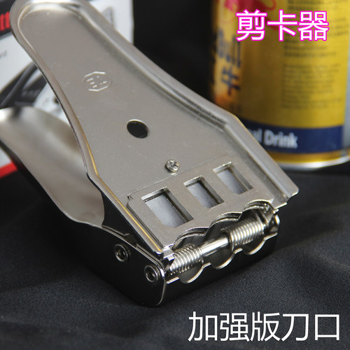 苹果华为双刀通用剪卡器