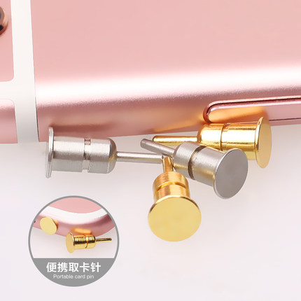 手机取卡针金属耳机防尘塞二合一3.5mm耳机孔华为小米星苹果oppo