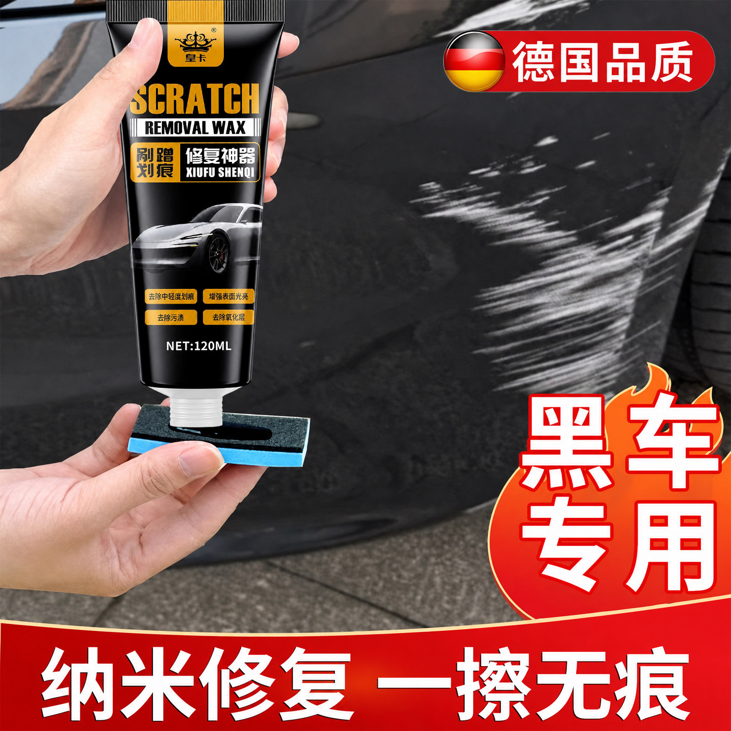 抛光蜡汽车划痕蜡划痕修复神器漆