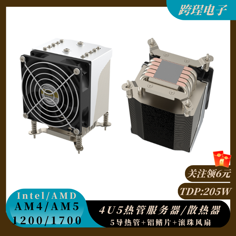 金钱豹服务器cpu散热器AM4115X