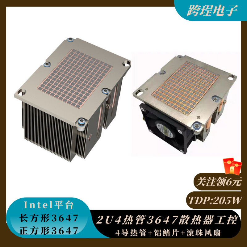金钱豹LGA3647正长方形205W