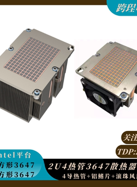 金钱豹电脑cpu散热器R82R83长方形 S82正方形3647英特服务器4铜管